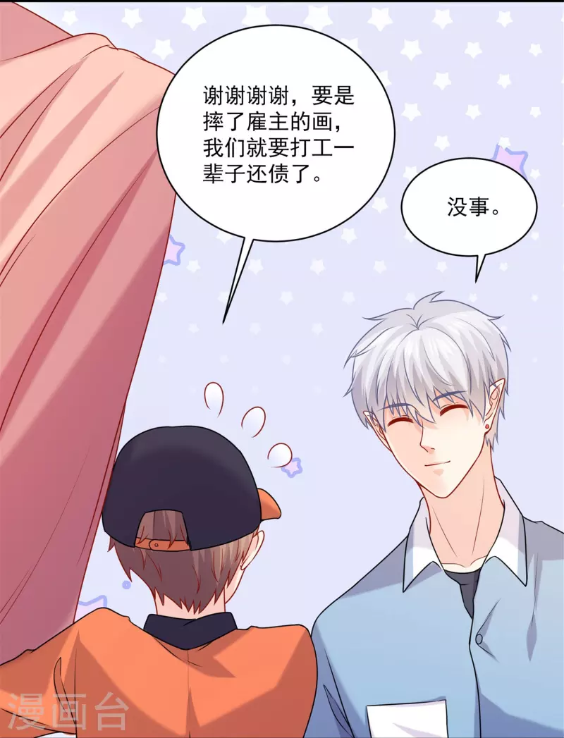 第120话 巧巧失踪了？-第120话