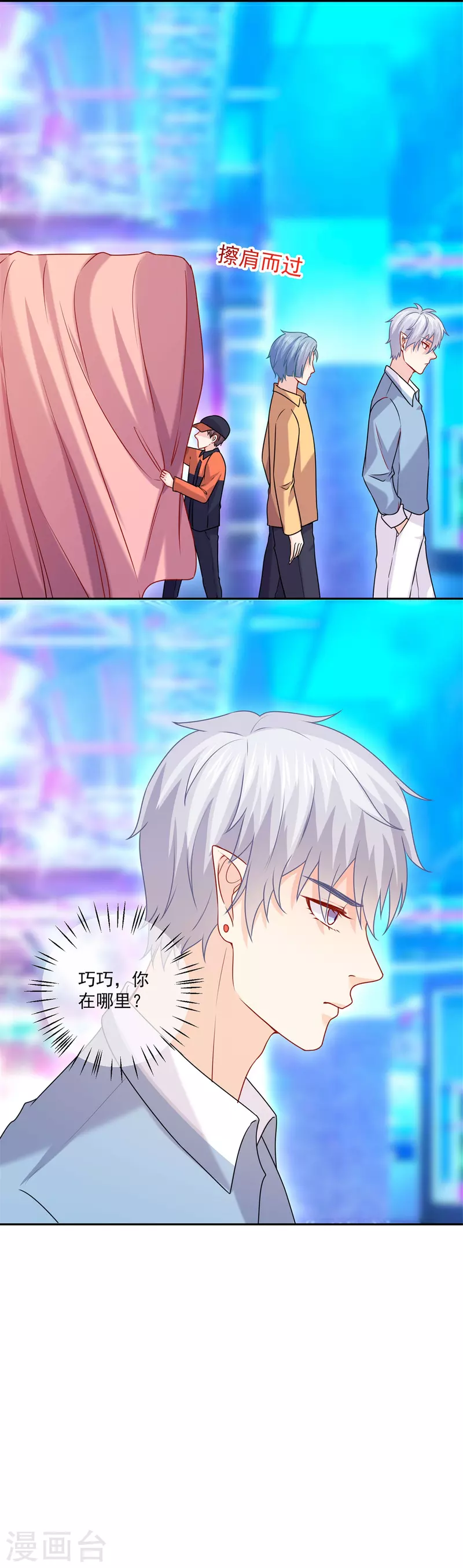 第120话 巧巧失踪了？-第120话