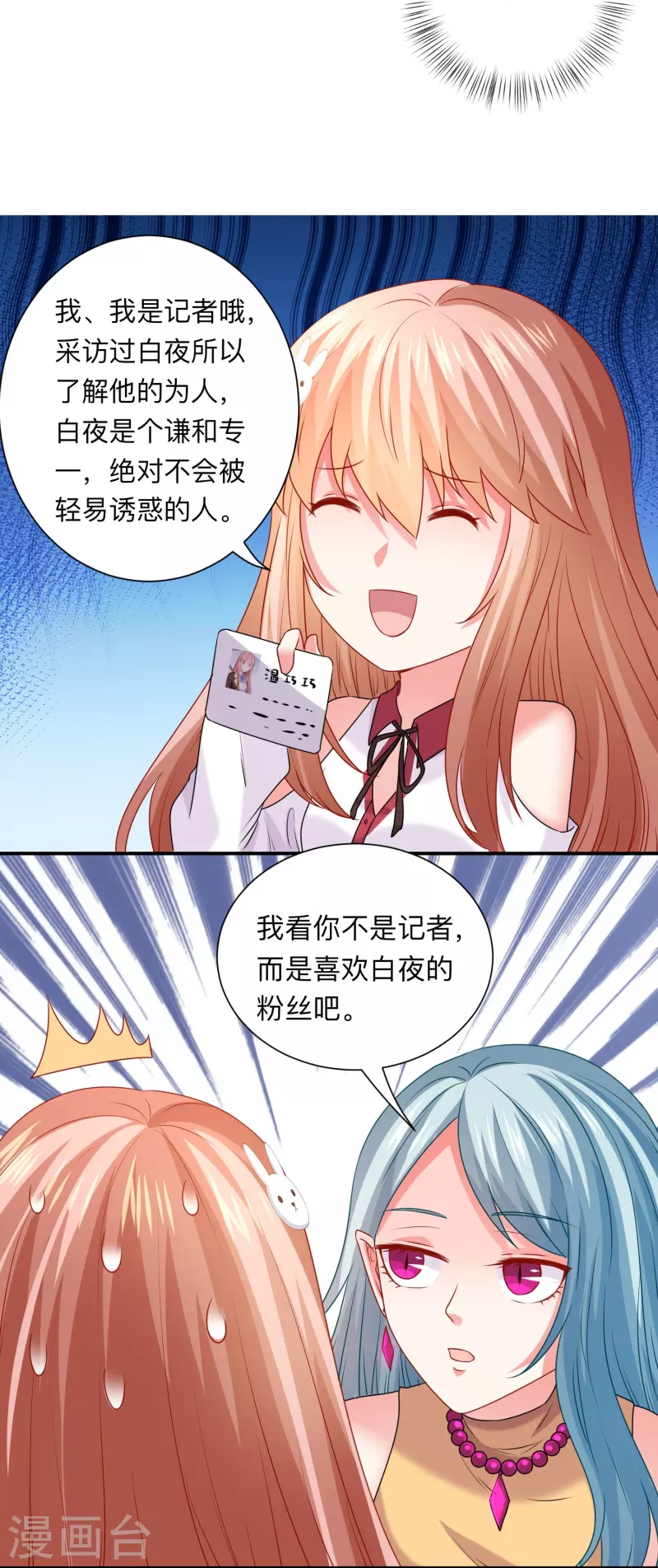 第120话 巧巧失踪了？-第120话