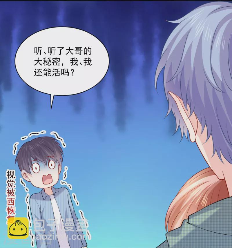 第122话 西的秘密！-第122话