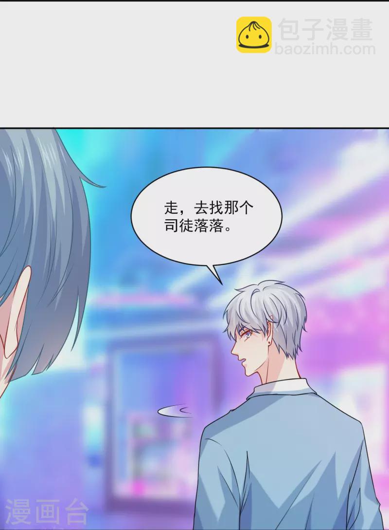 第122话 西的秘密！-第122话