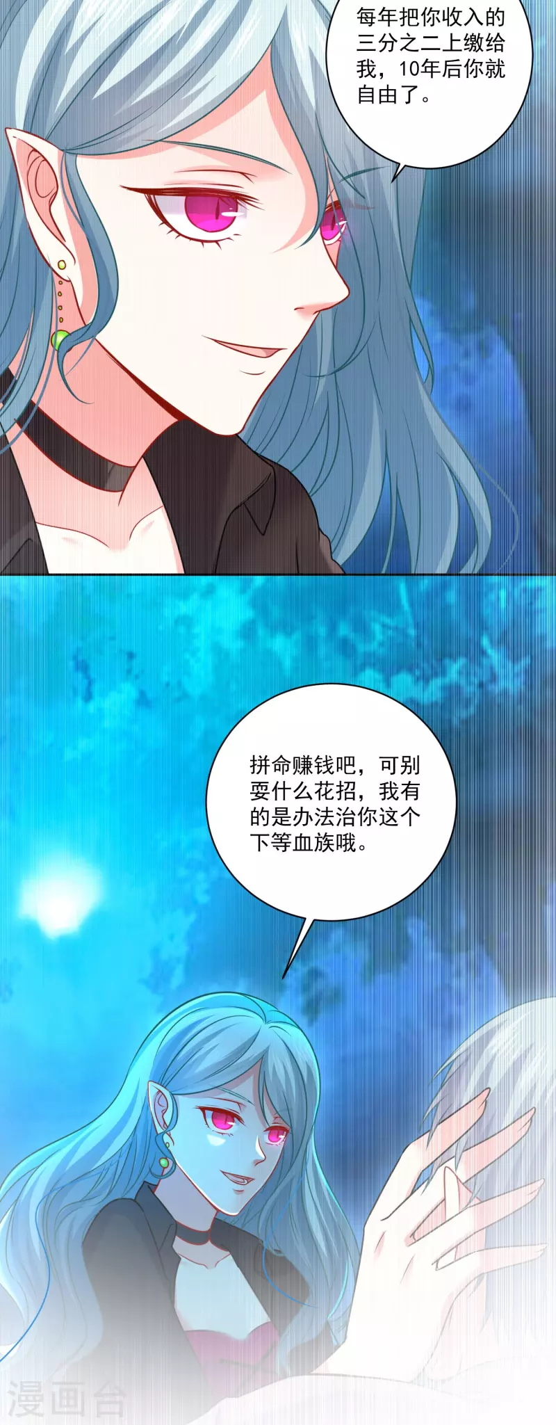 第122话 西的秘密！-第122话