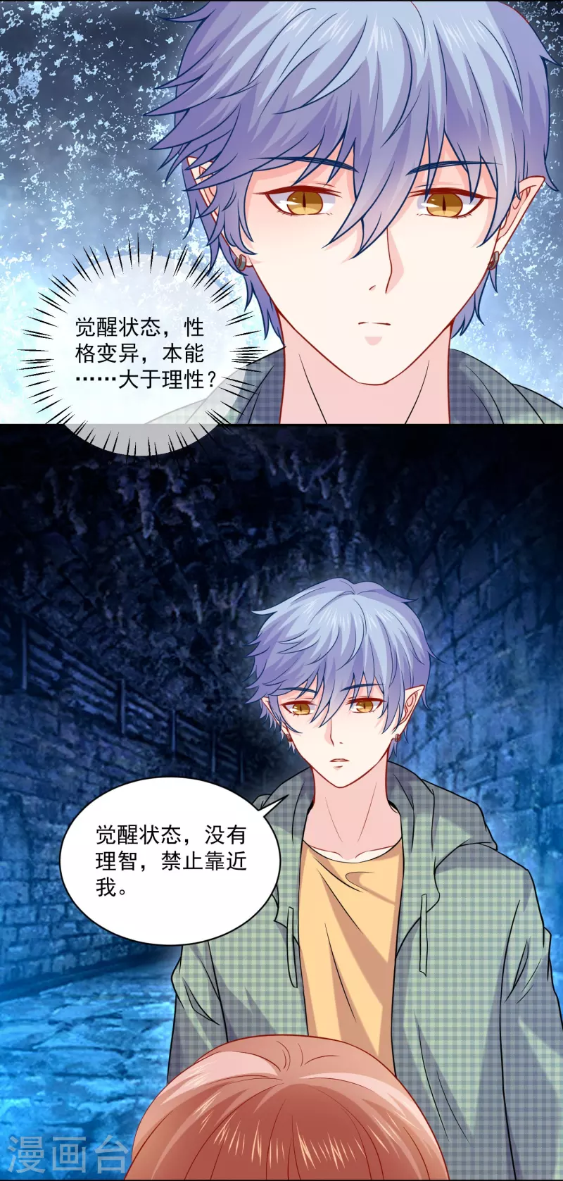 第122话 西的秘密！-第122话