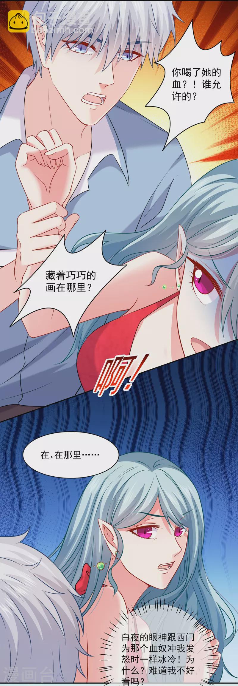 第122话 西的秘密！-第122话