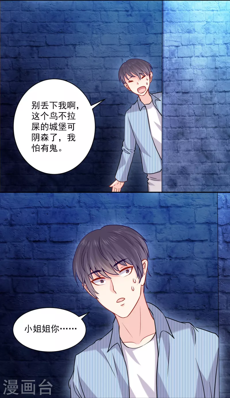 第122话 西的秘密！-第122话