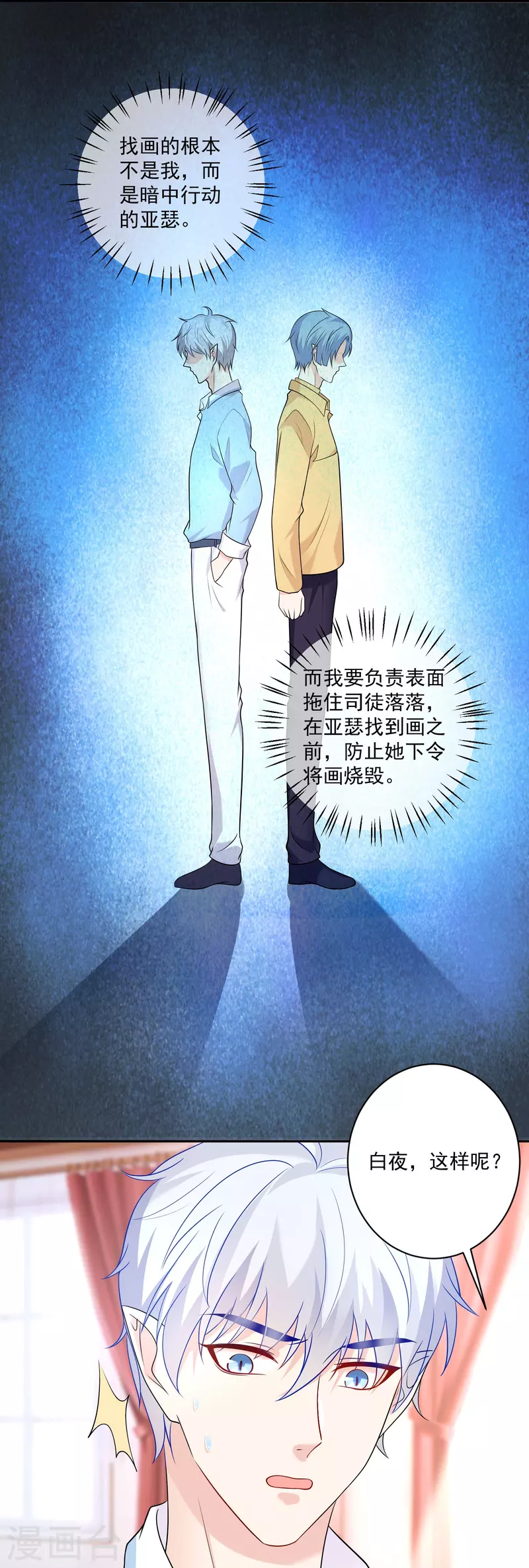 第124话 想勾搭我男人？(1/2)-第124话