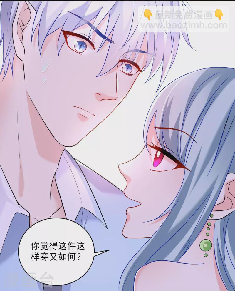第124话 想勾搭我男人？(1/2)-第124话