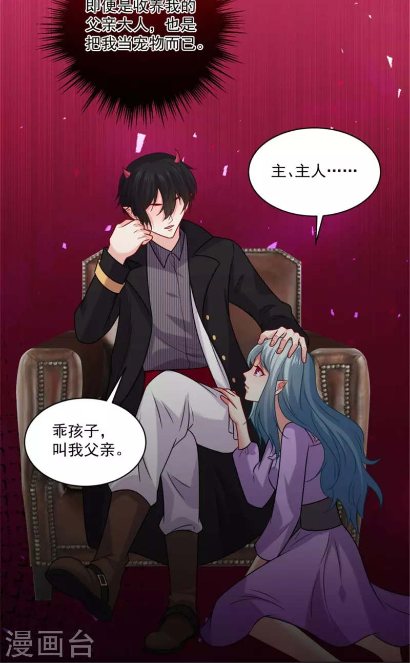 第124话 想勾搭我男人？(1/2)-第124话
