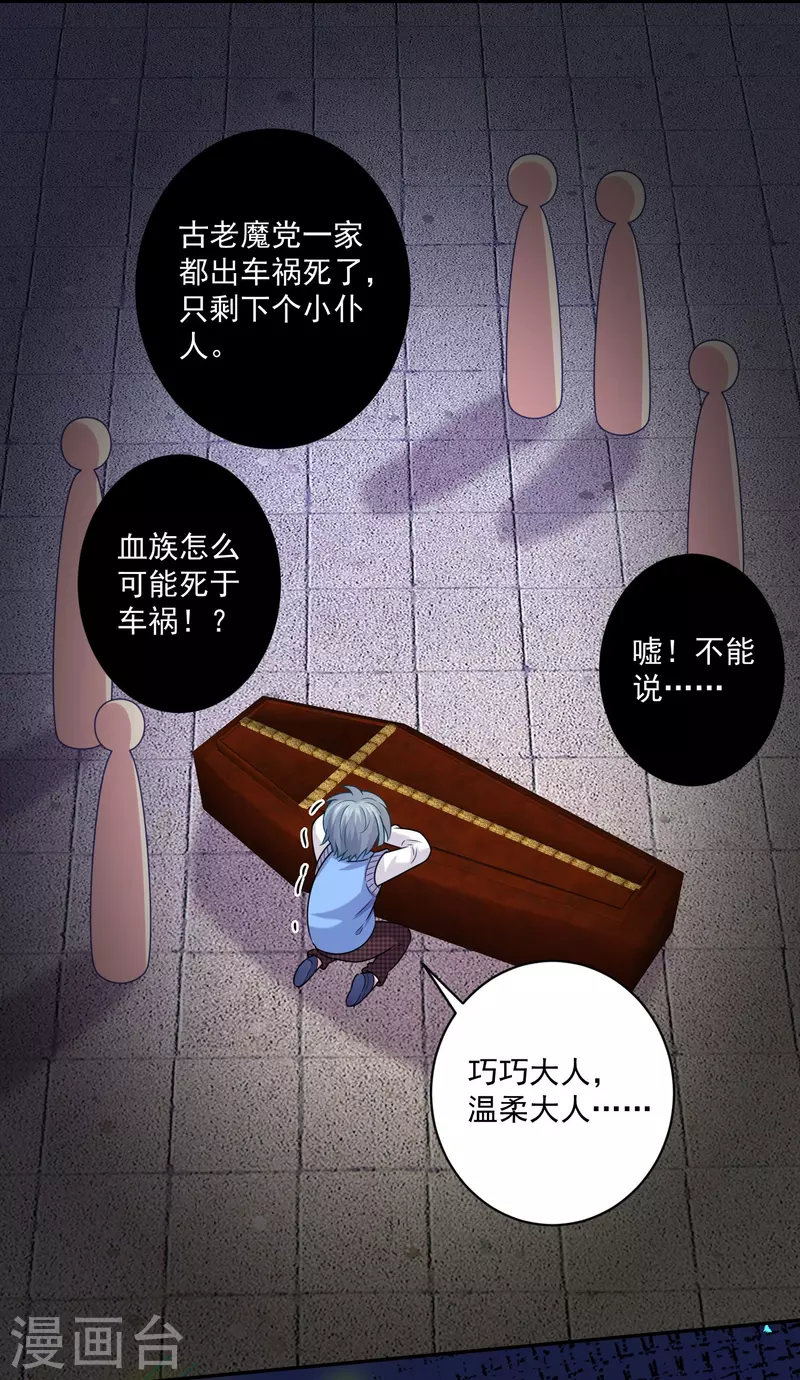 第124话 想勾搭我男人？(1/2)-第124话