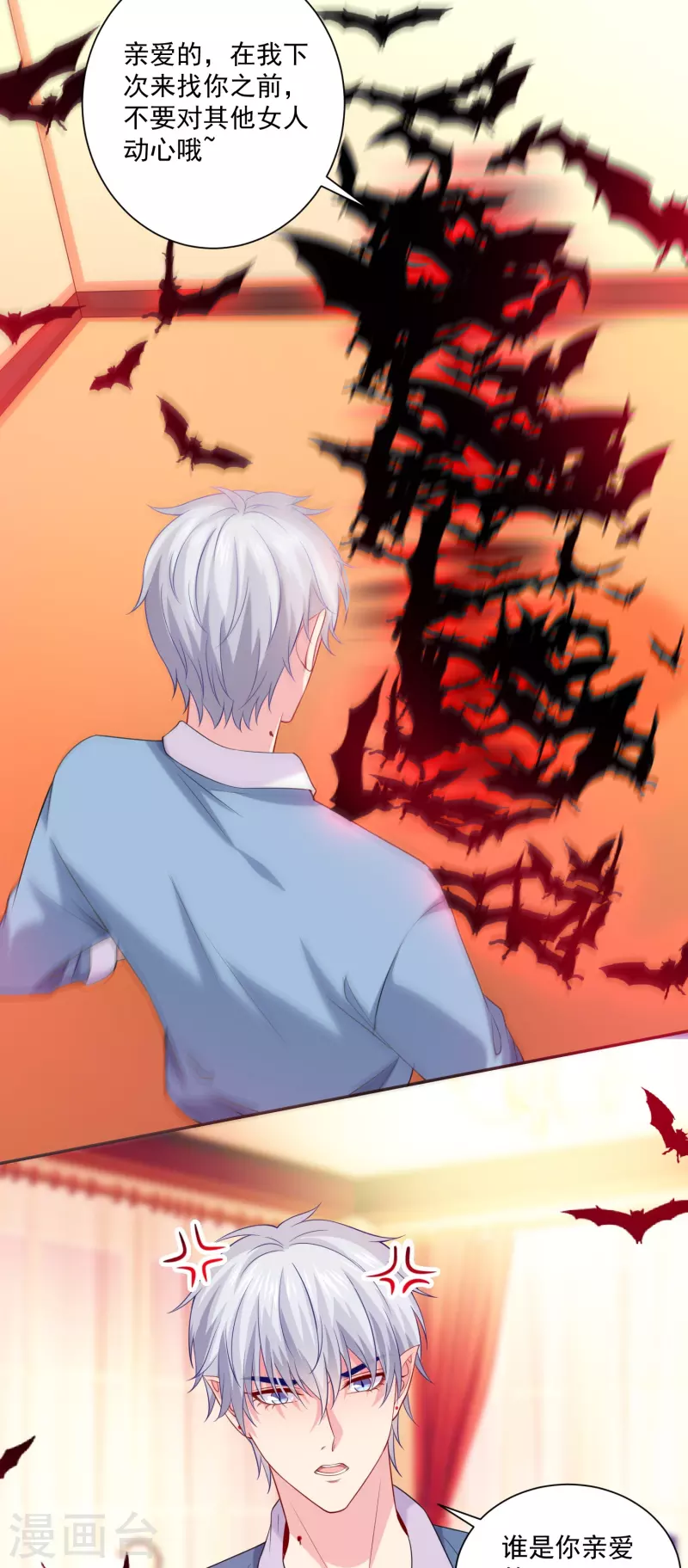 第126话 真是个冷酷的男人？-第126话