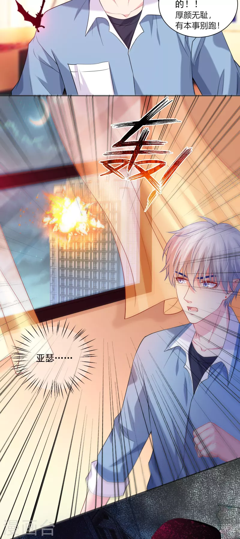 第126话 真是个冷酷的男人？-第126话