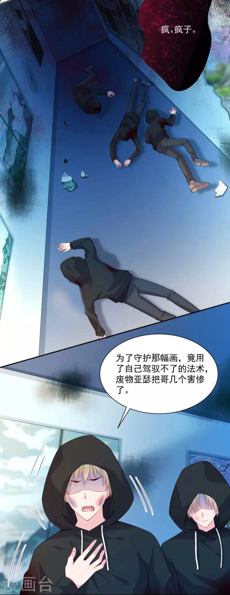 第126话 真是个冷酷的男人？-第126话