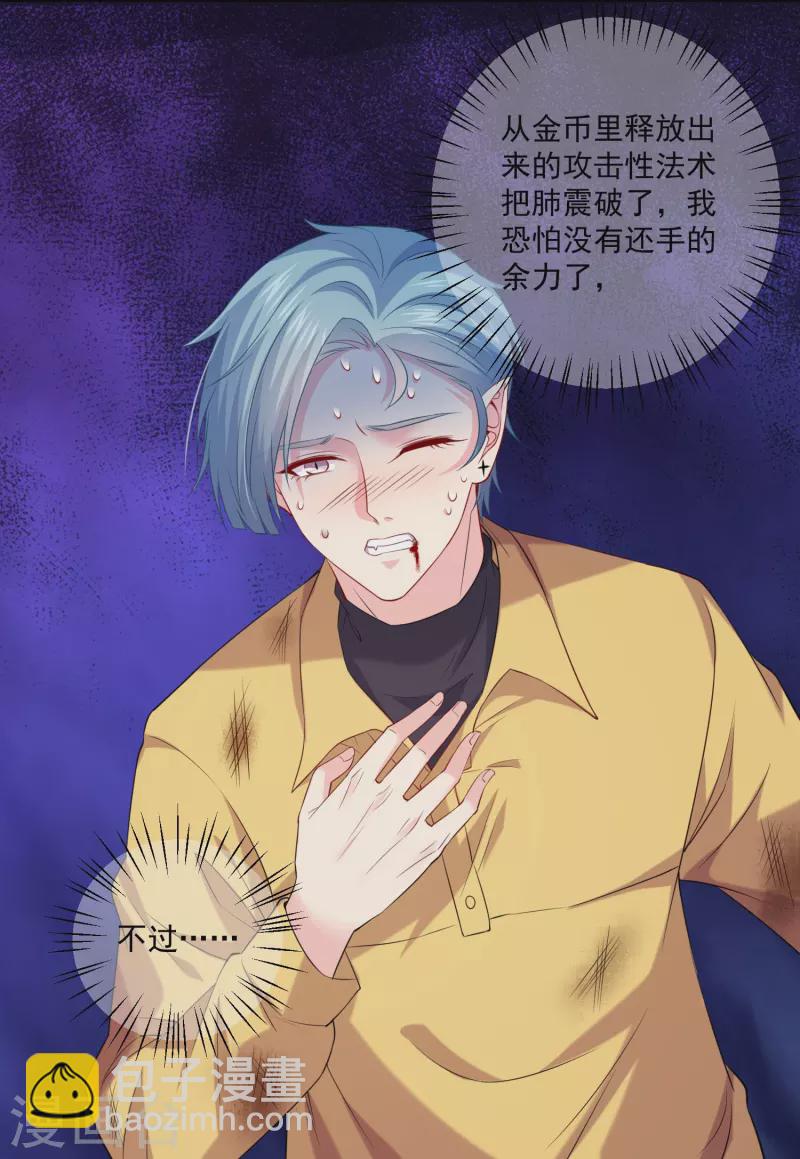 第126话 真是个冷酷的男人？-第126话