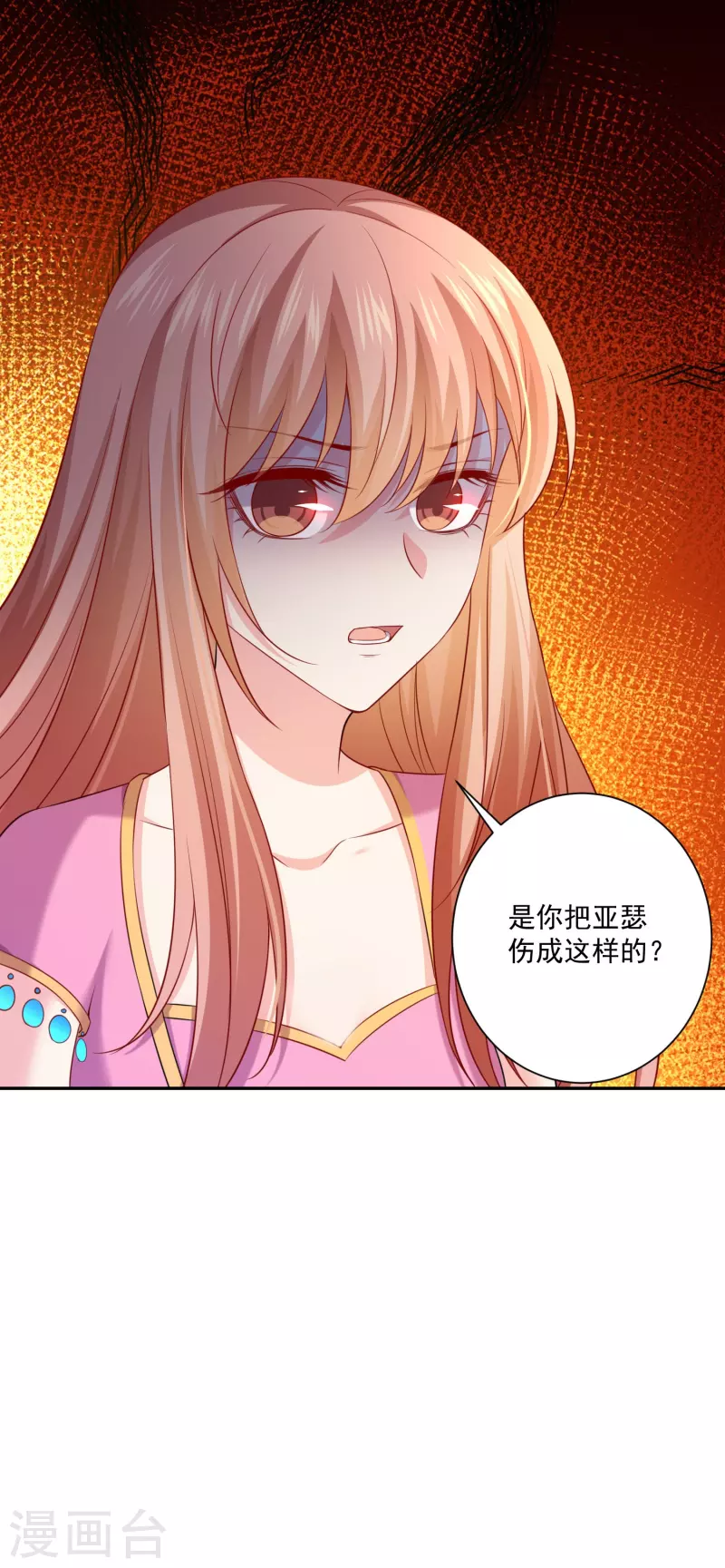 第126话 真是个冷酷的男人？-第126话