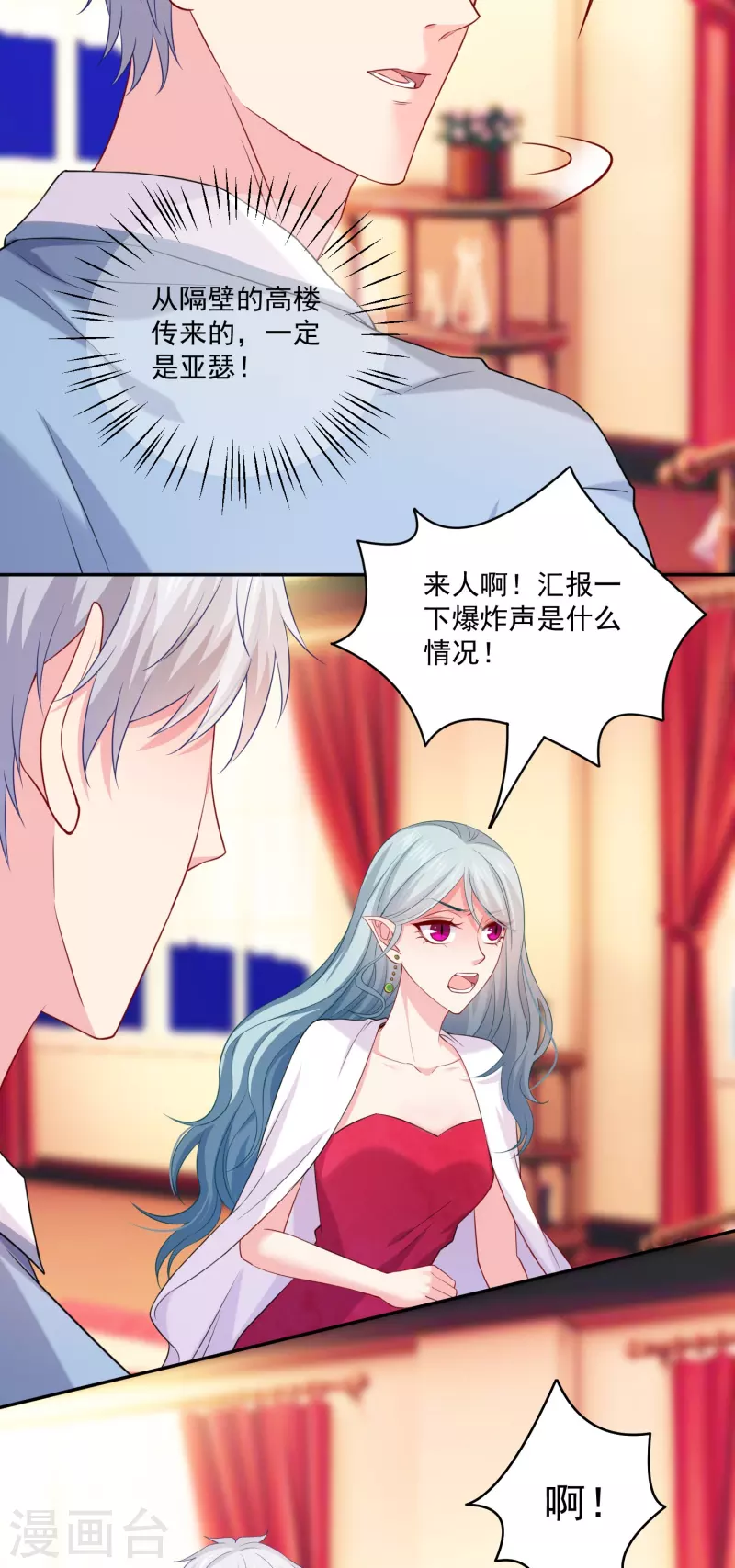 第126话 真是个冷酷的男人？-第126话
