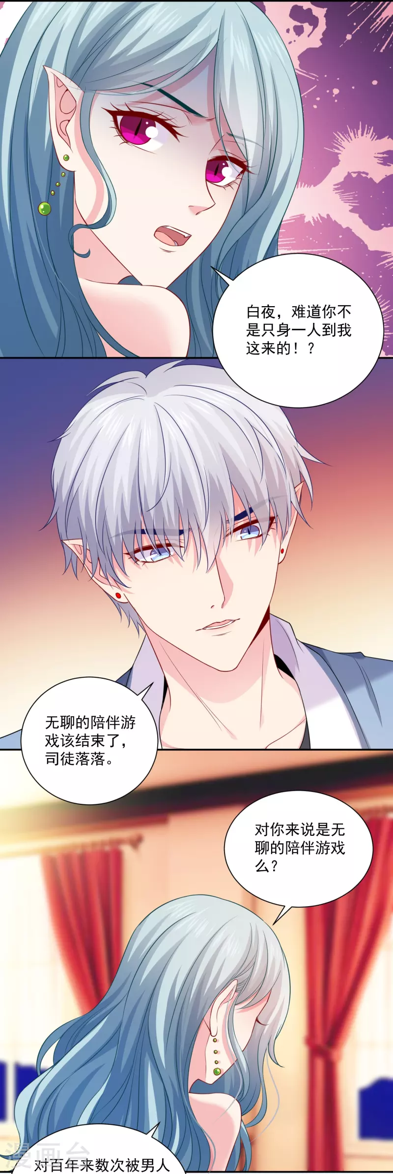 第126话 真是个冷酷的男人？-第126话