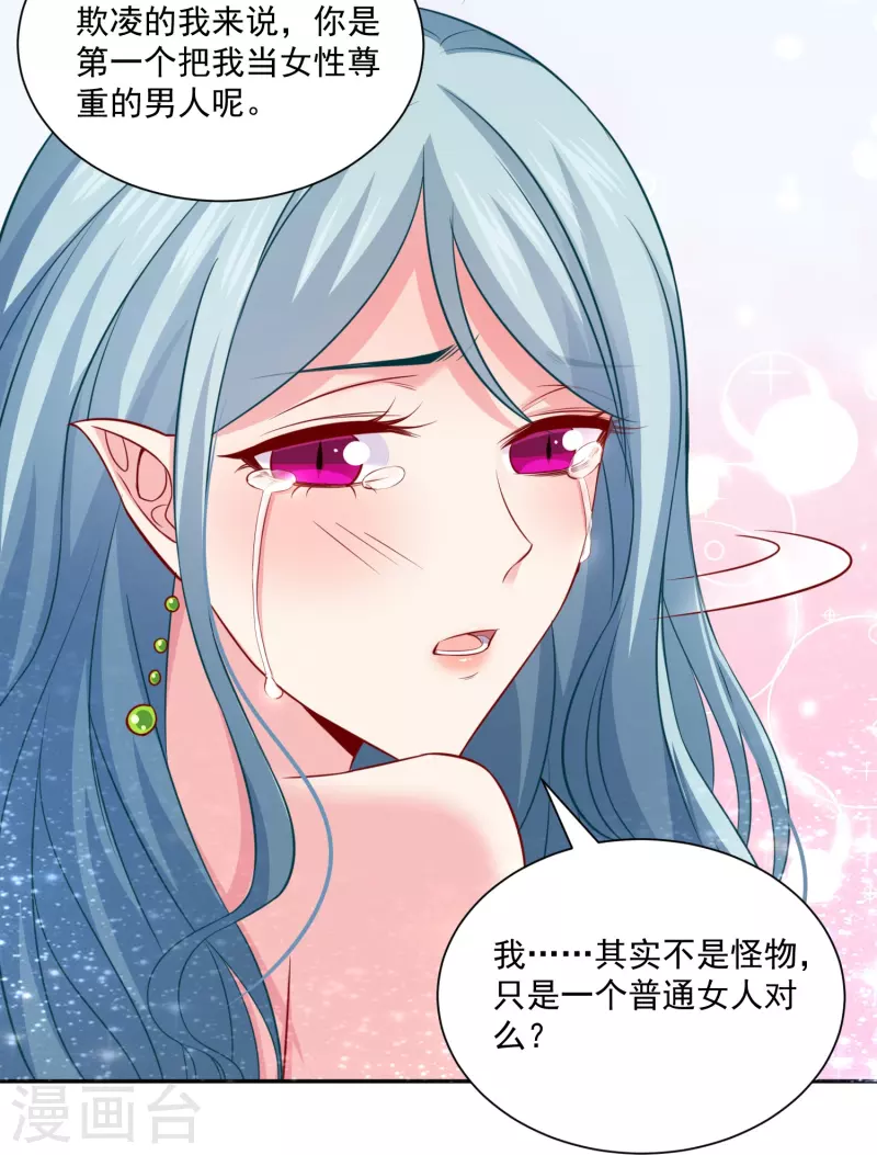 第126话 真是个冷酷的男人？-第126话