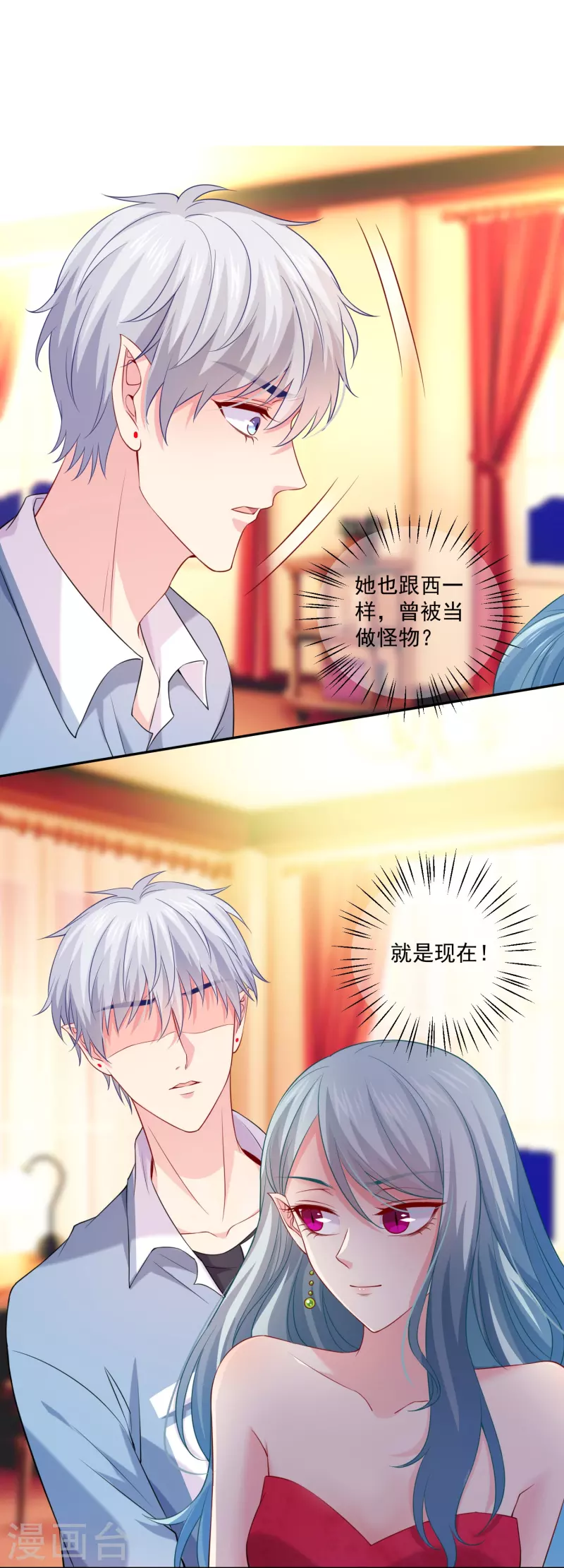 第126话 真是个冷酷的男人？-第126话