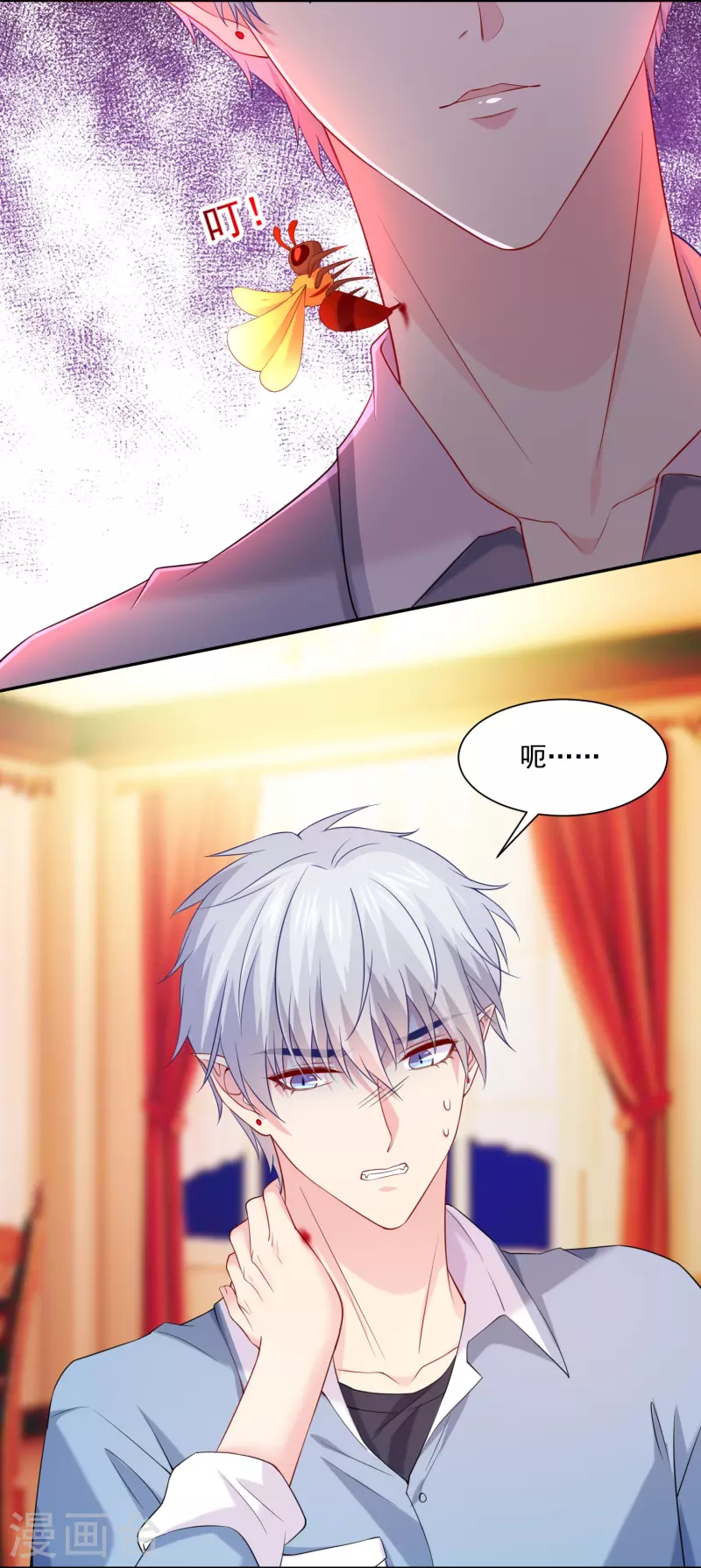 第126话 真是个冷酷的男人？-第126话