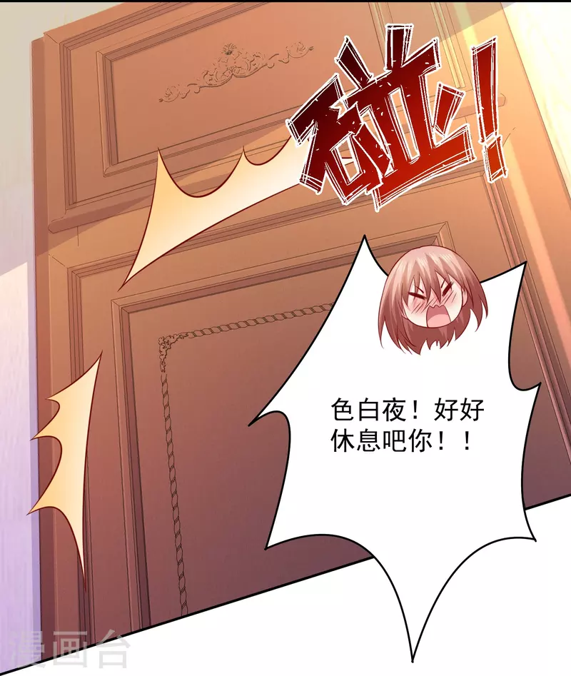 第130话 行动限制-第130话