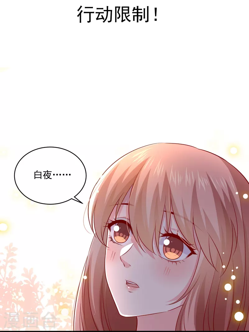 第130话 行动限制-第130话