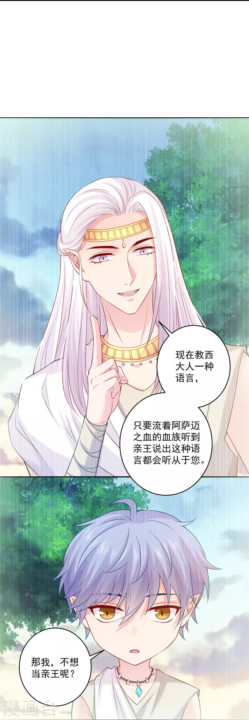 第130话 行动限制-第130话