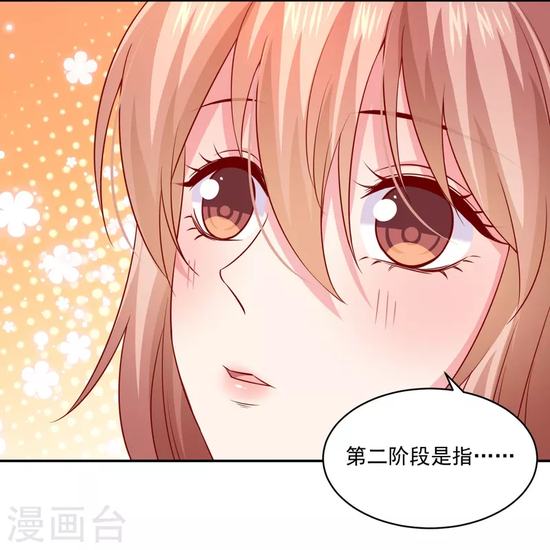 第130话 行动限制-第130话