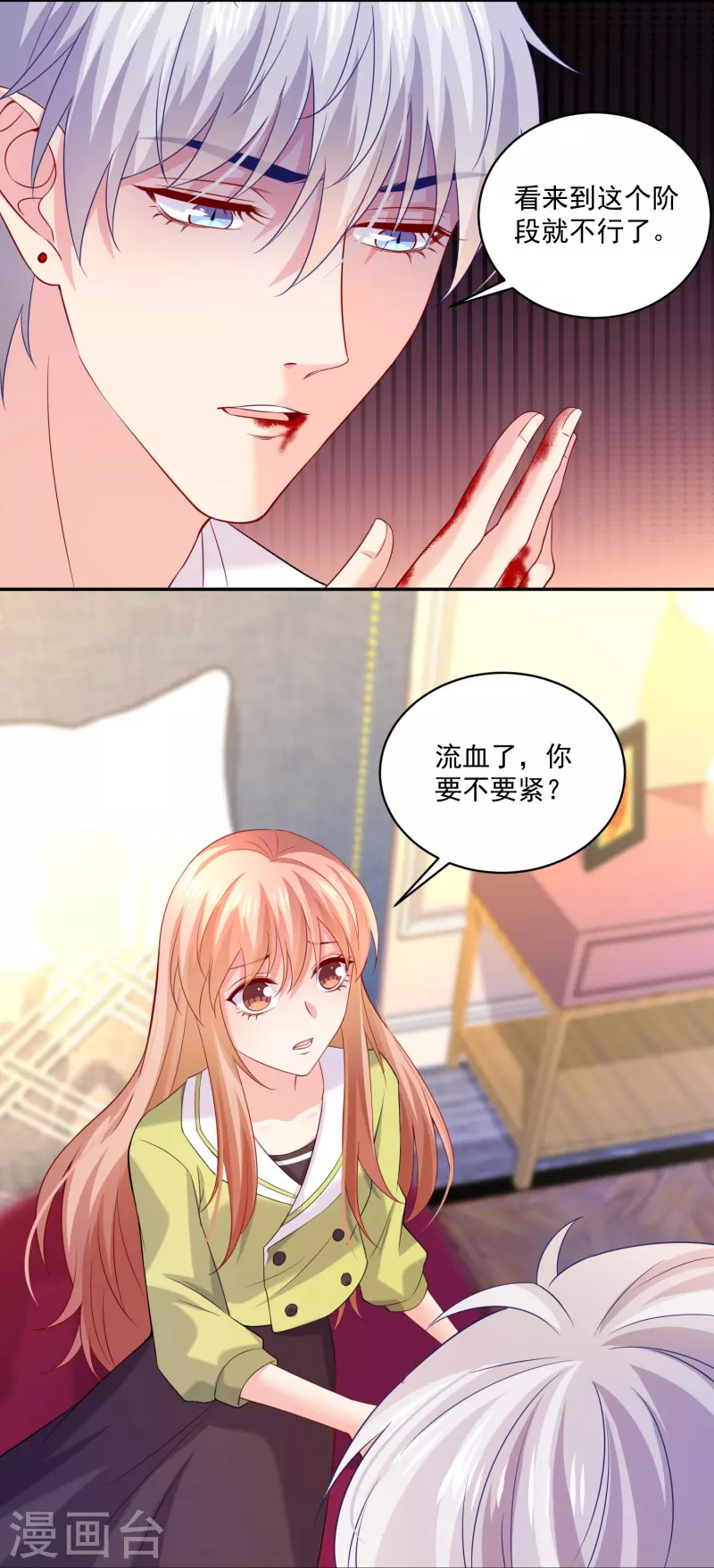 第130话 行动限制-第130话