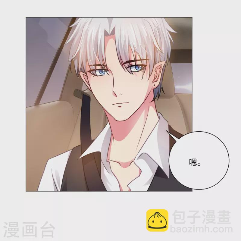 第14话 半路遇见私生饭？-第14话