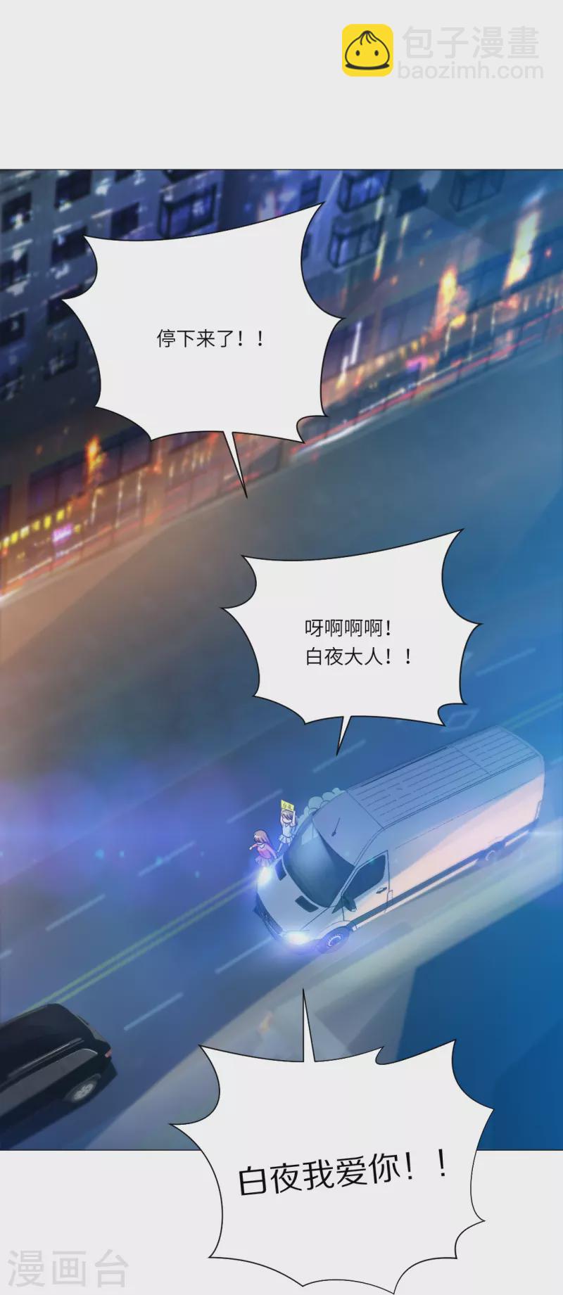 第14话 半路遇见私生饭？-第14话