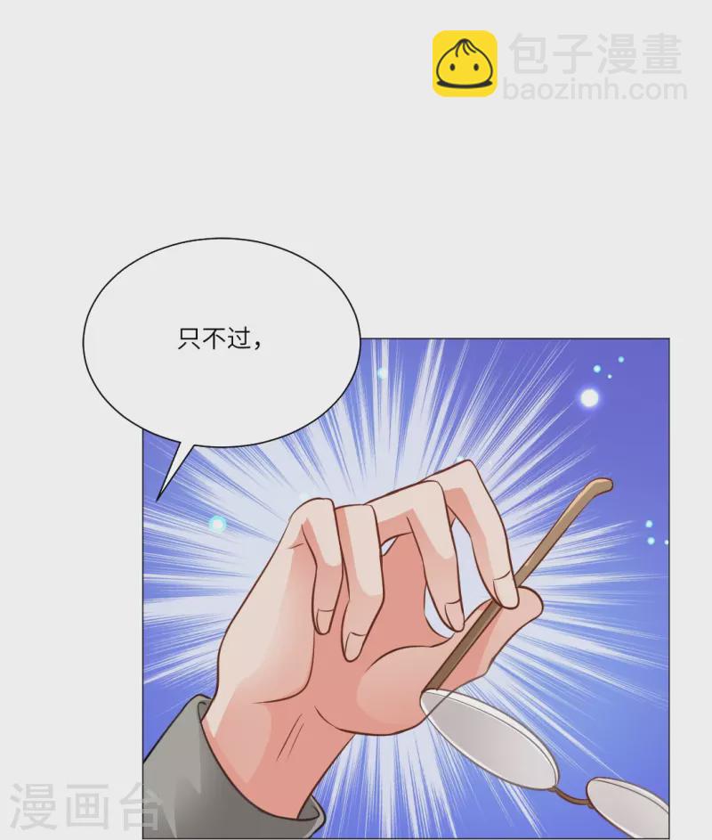 第14话 半路遇见私生饭？-第14话