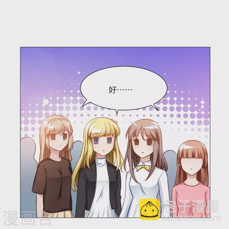 第14话 半路遇见私生饭？-第14话