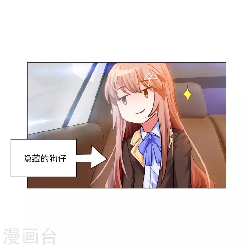 第14话 半路遇见私生饭？-第14话