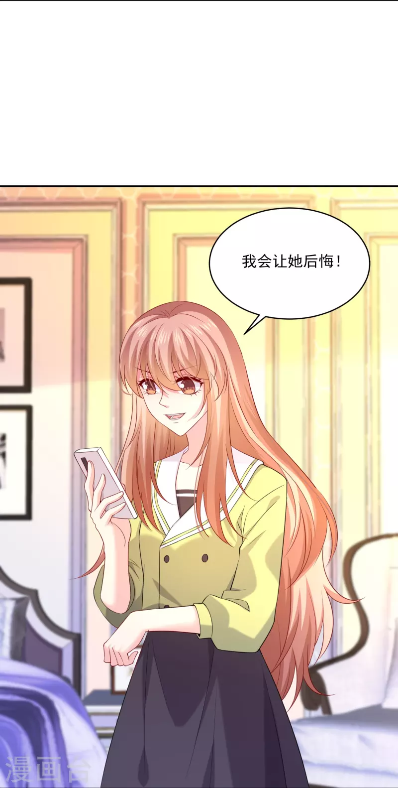 第132话 我的亲亲！-第132话