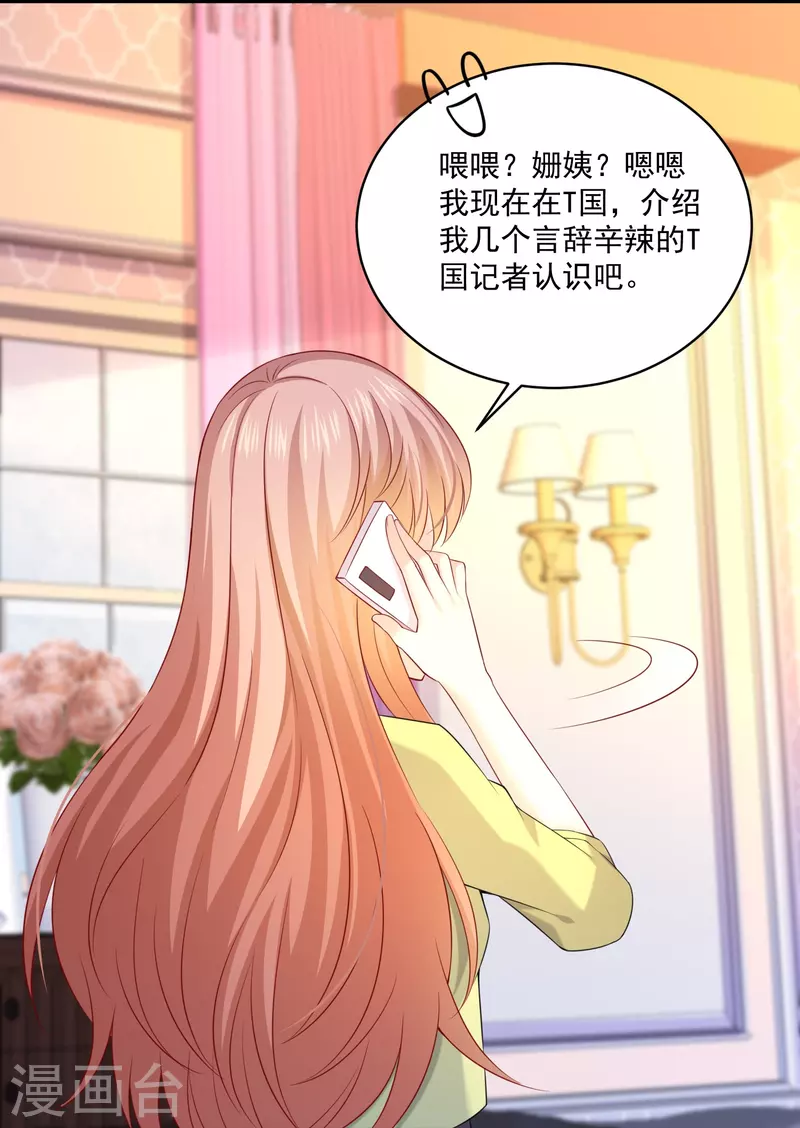 第132话 我的亲亲！-第132话