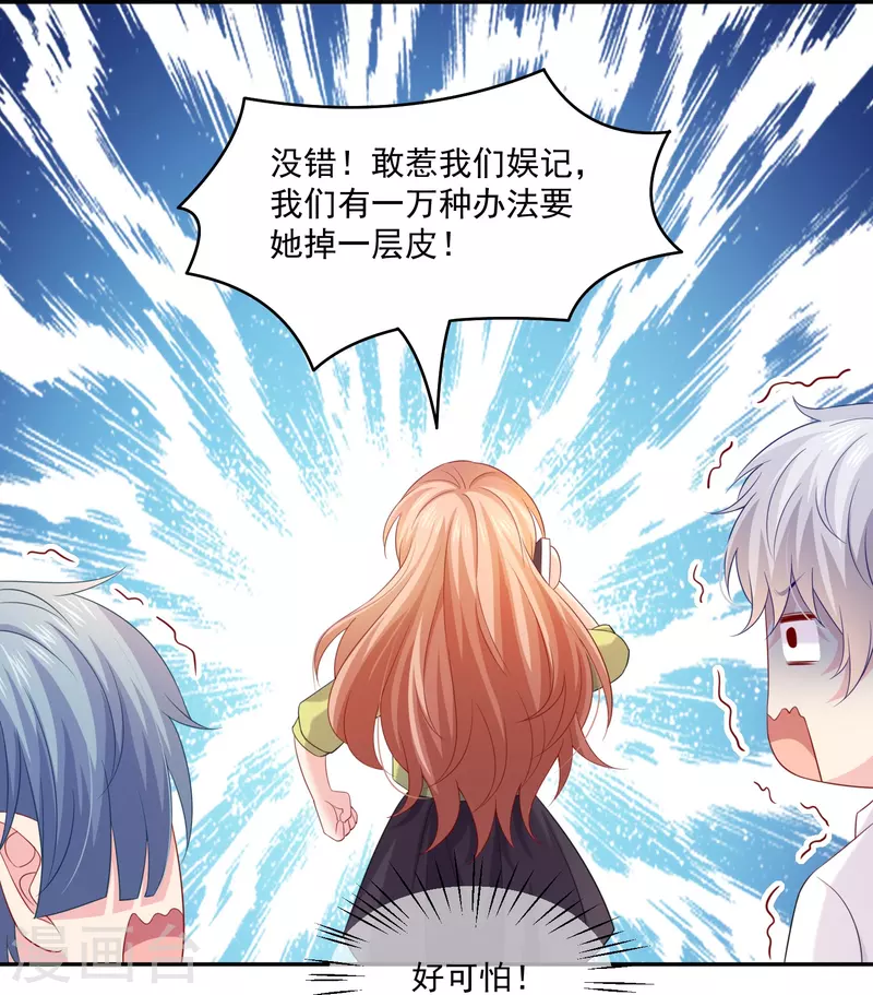 第132话 我的亲亲！-第132话