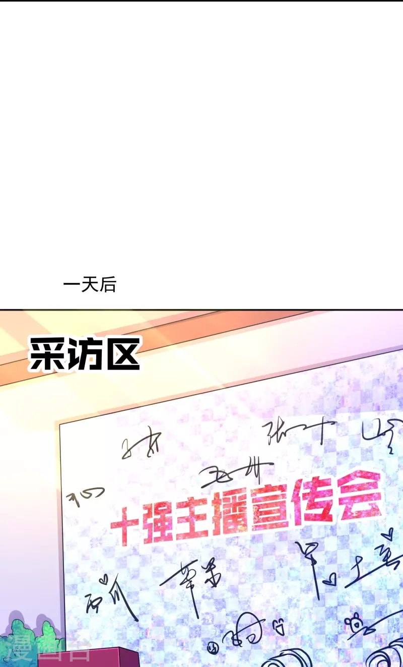 第132话 我的亲亲！-第132话