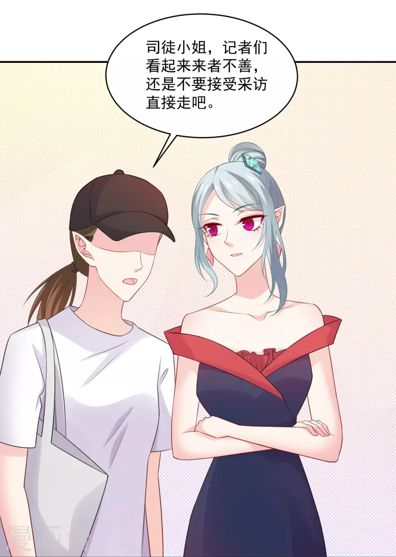 第132话 我的亲亲！-第132话