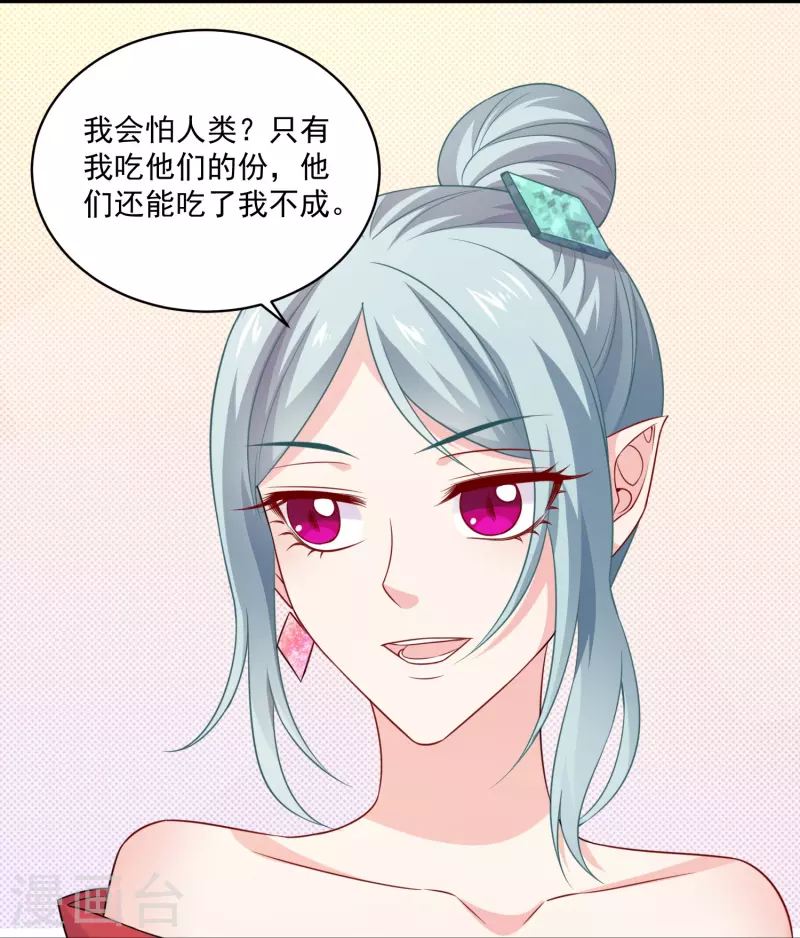 第132话 我的亲亲！-第132话
