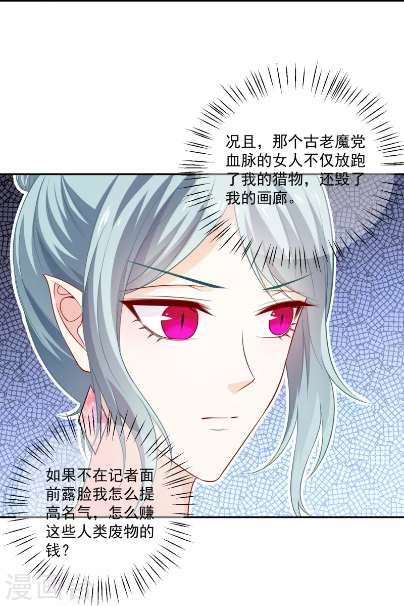 第132话 我的亲亲！-第132话