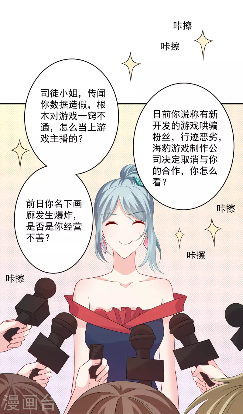 第132话 我的亲亲！-第132话