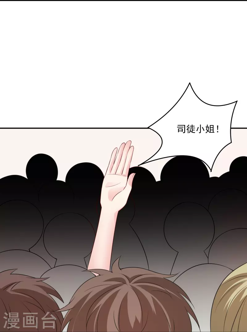 第132话 我的亲亲！-第132话