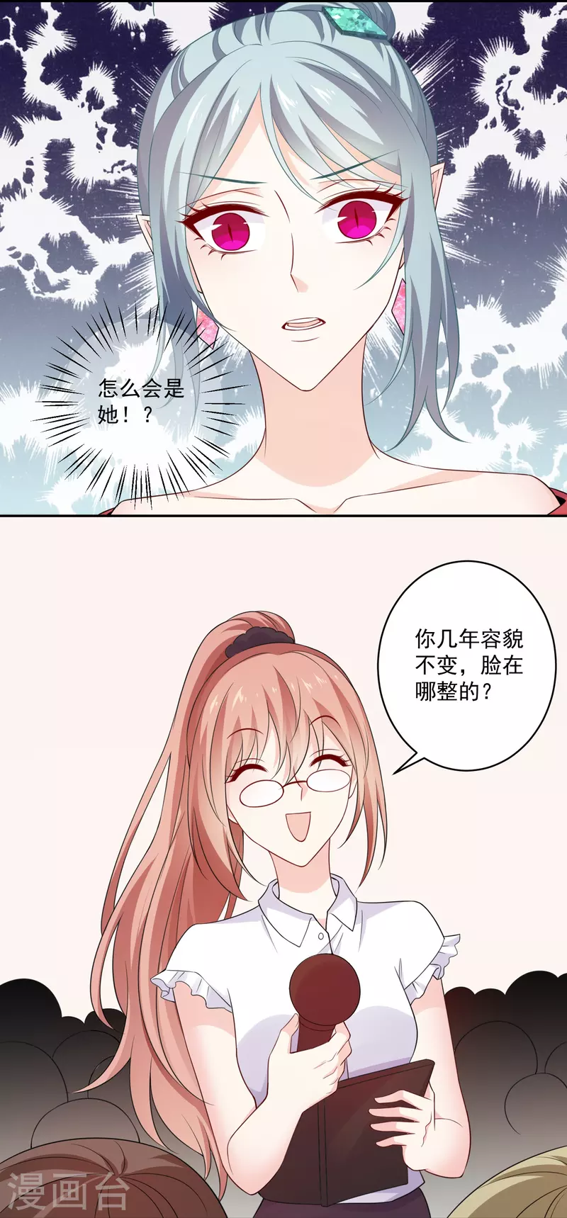 第132话 我的亲亲！-第132话