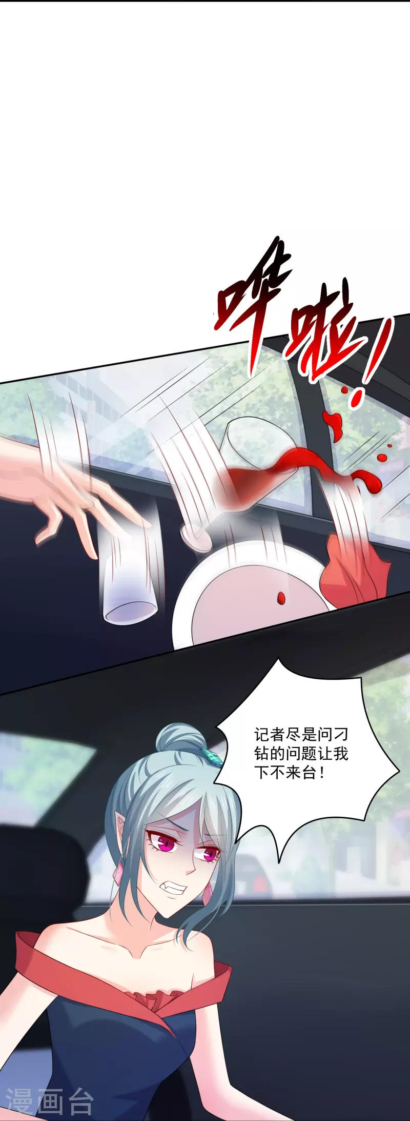第132话 我的亲亲！-第132话