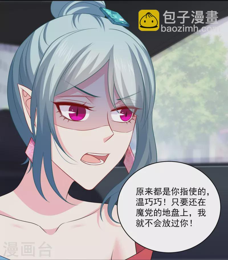 第132话 我的亲亲！-第132话