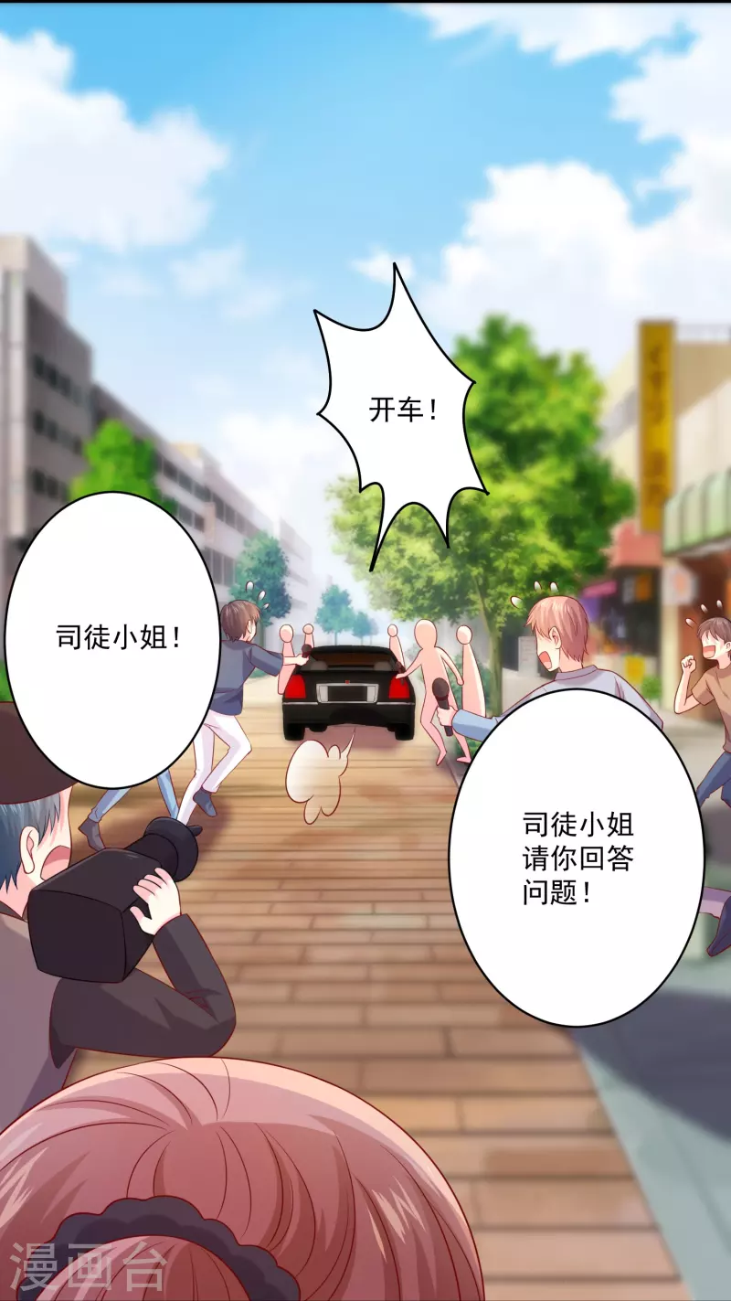 第132话 我的亲亲！-第132话