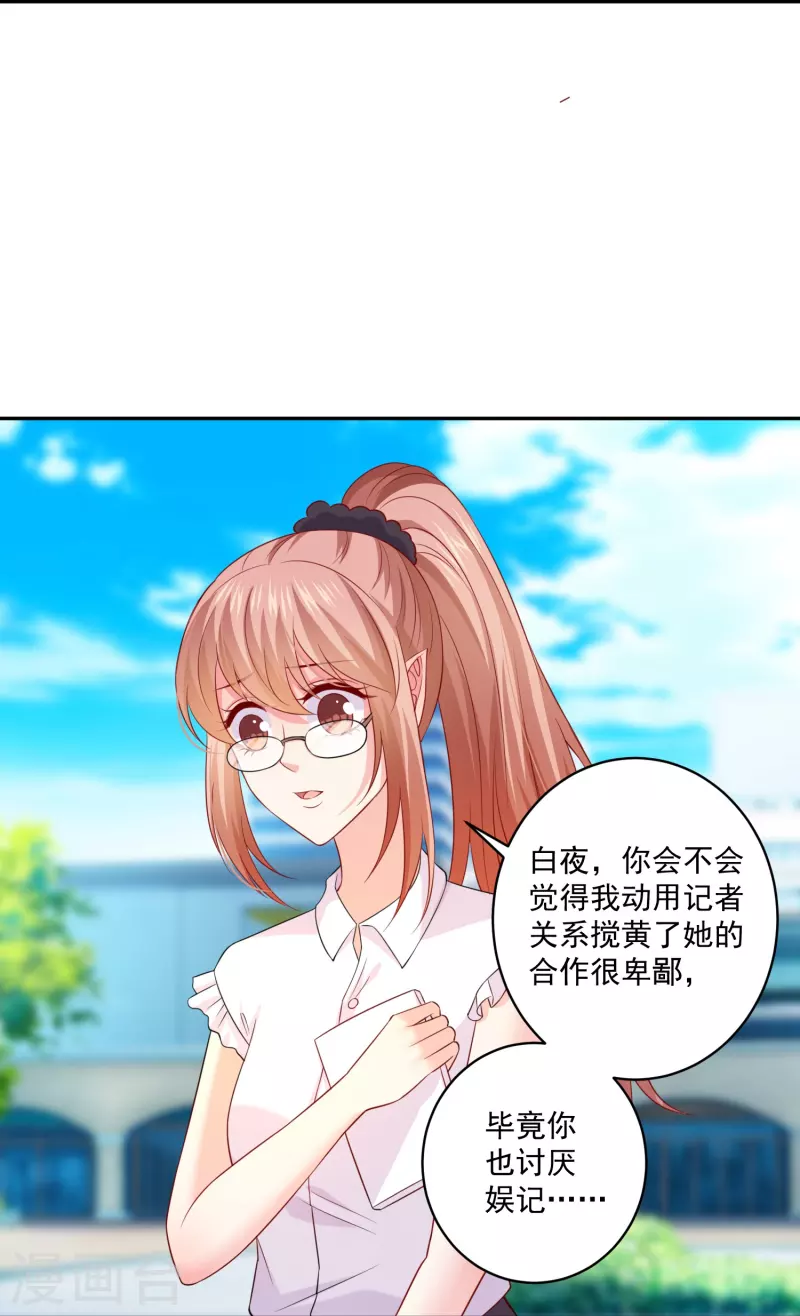第132话 我的亲亲！-第132话