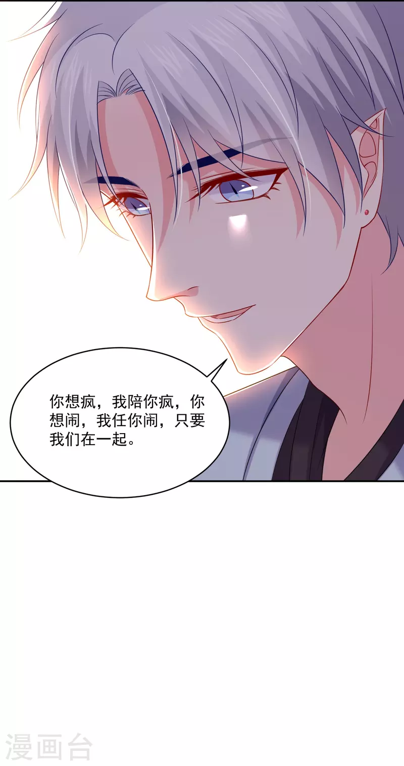 第132话 我的亲亲！-第132话