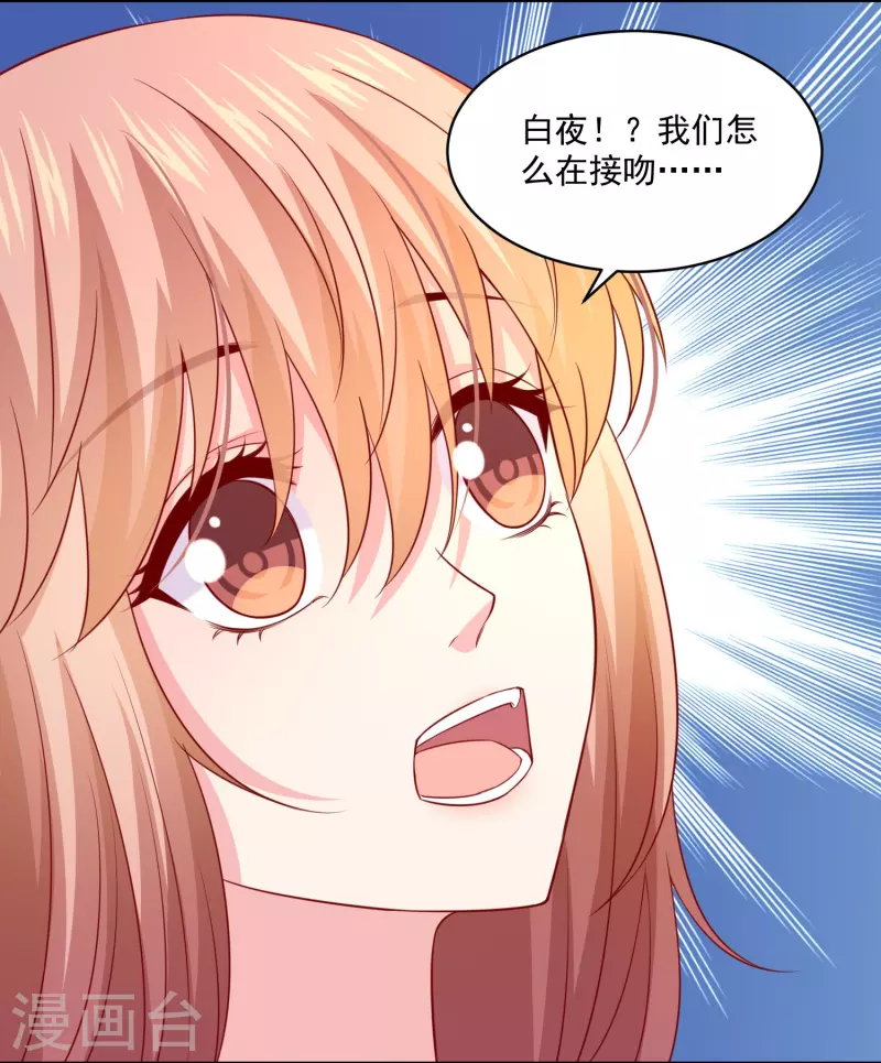 第132话 我的亲亲！-第132话