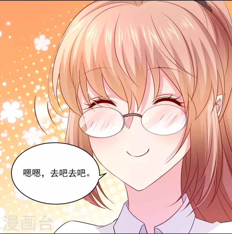 第134话 同床共枕！-第134话